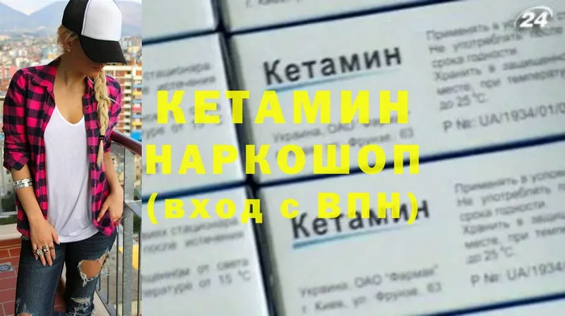 КЕТАМИН ketamine  Армавир 